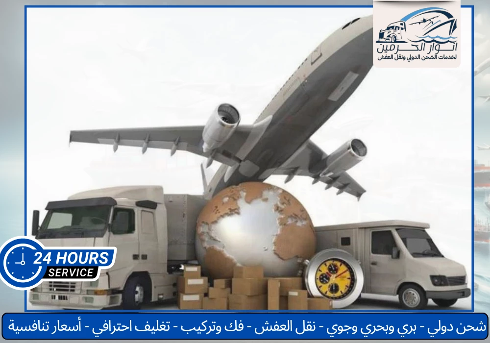 أفضل شركات الشحن من السعودية إلى الإمارات