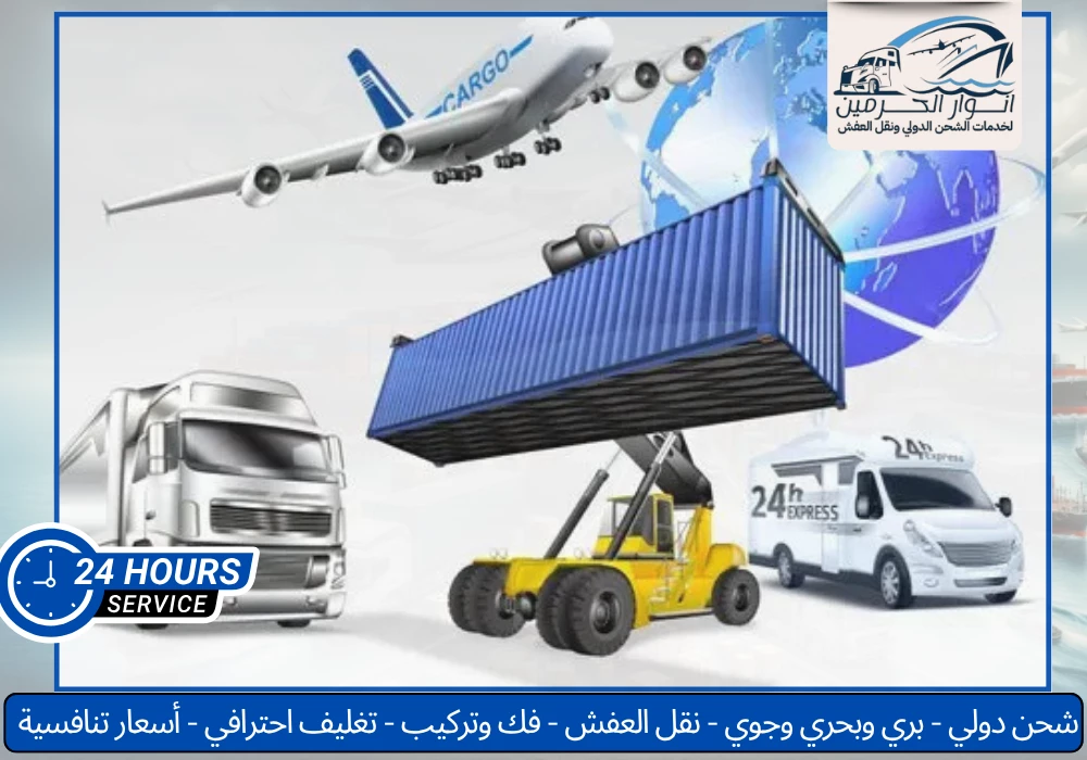 شركات الشحن من السعودية إلى الأردن